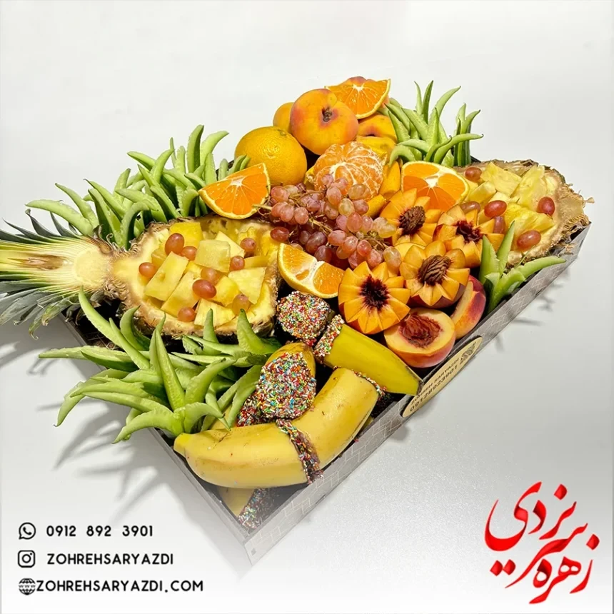 سینی میوه شماره سه