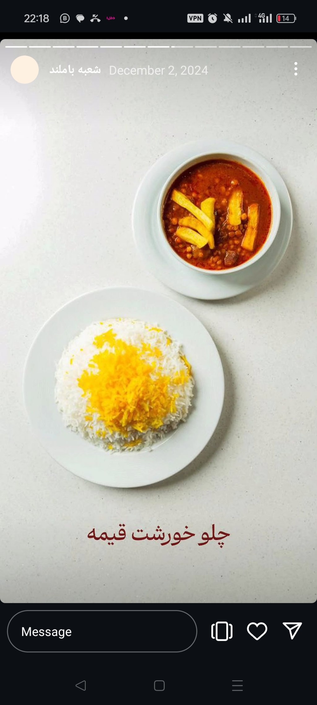 چلو خورشت قیمه