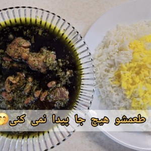 قورمه سبزی