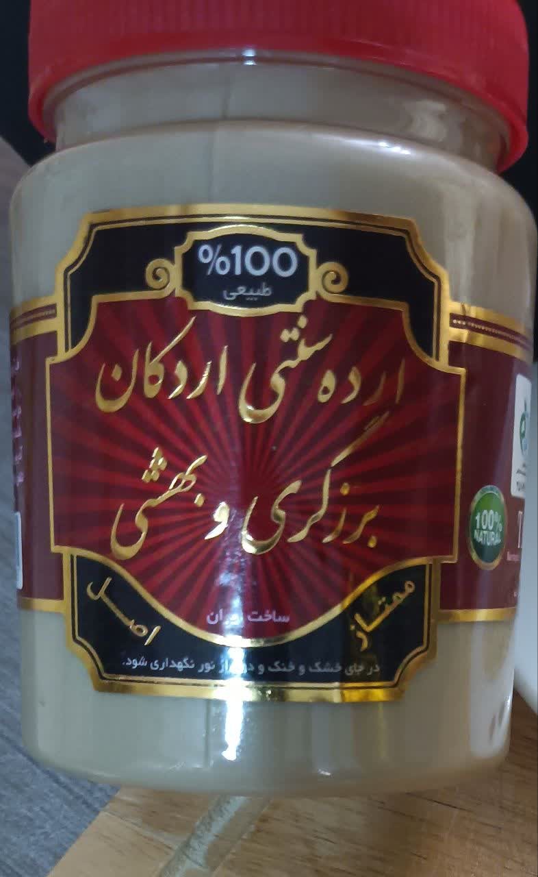 ارده خالص - تصویر 1