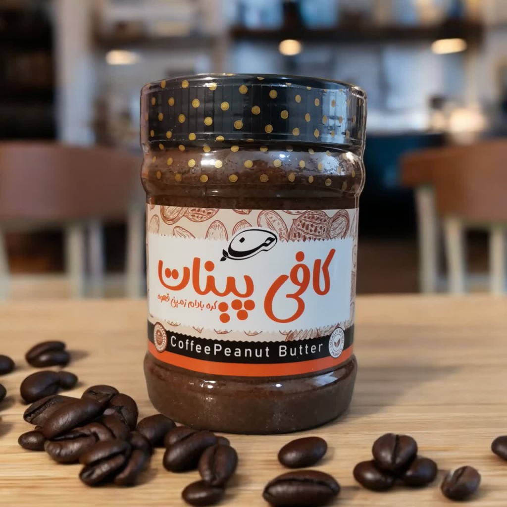 کافی پینات - تصویر 1