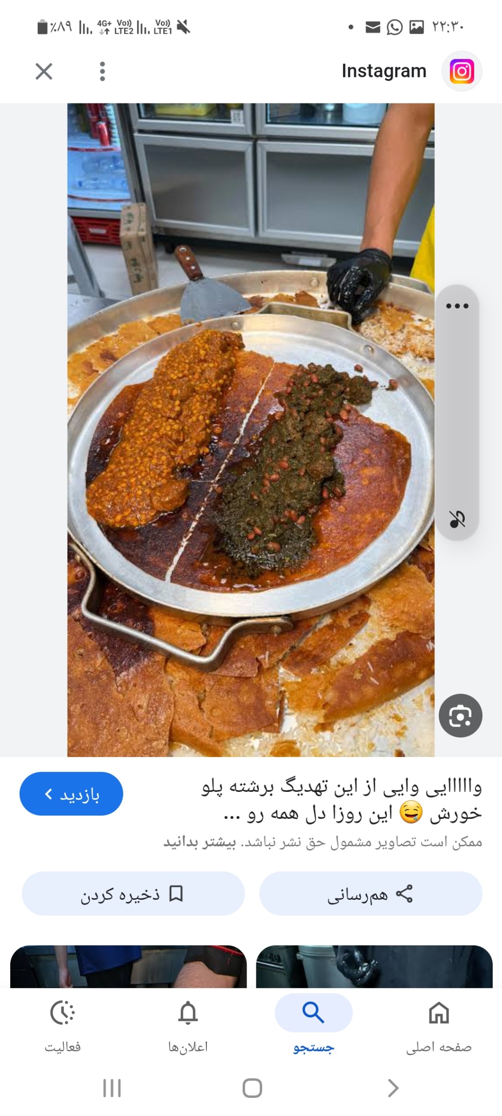 قیمه - تصویر 2