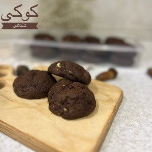 کوکی‌شکلاتی و کوکی‌ وانیلی  - تصویر 1