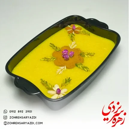 شله زرد 2 کیلویی